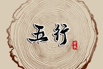 择吉老黄历皇历|老皇历查询|择吉老皇历