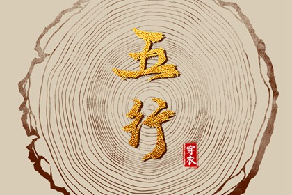 择吉黄历每日宜忌,择吉老黄历皇历,搬家择吉日
